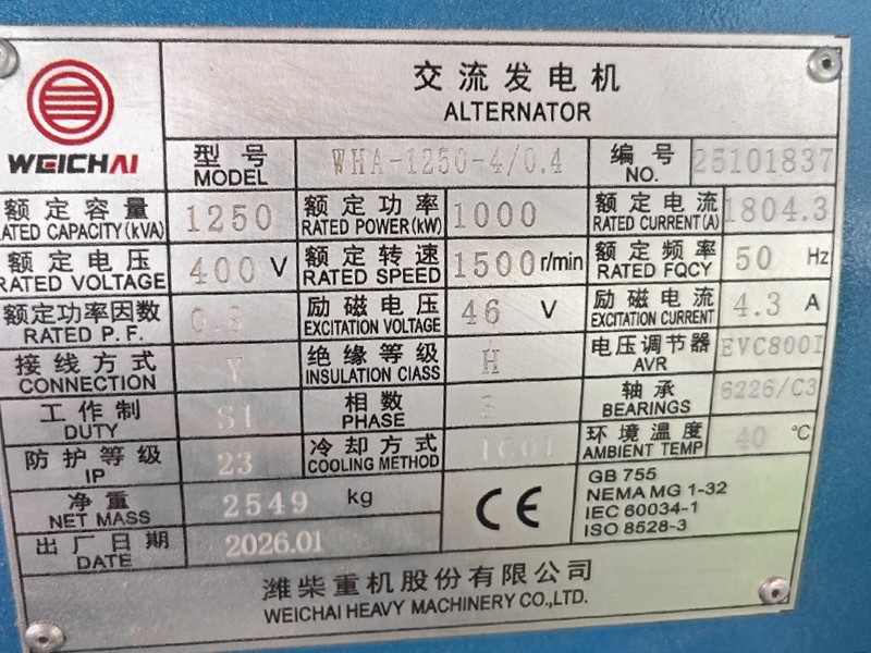 1000kw潍柴原装发电机组